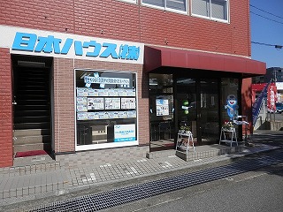 東広島営業所